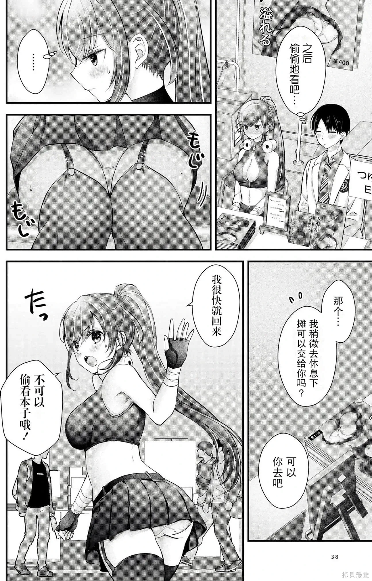第3卷 第38页
