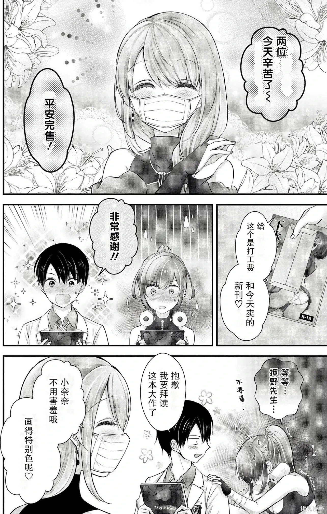 第3卷 第50页