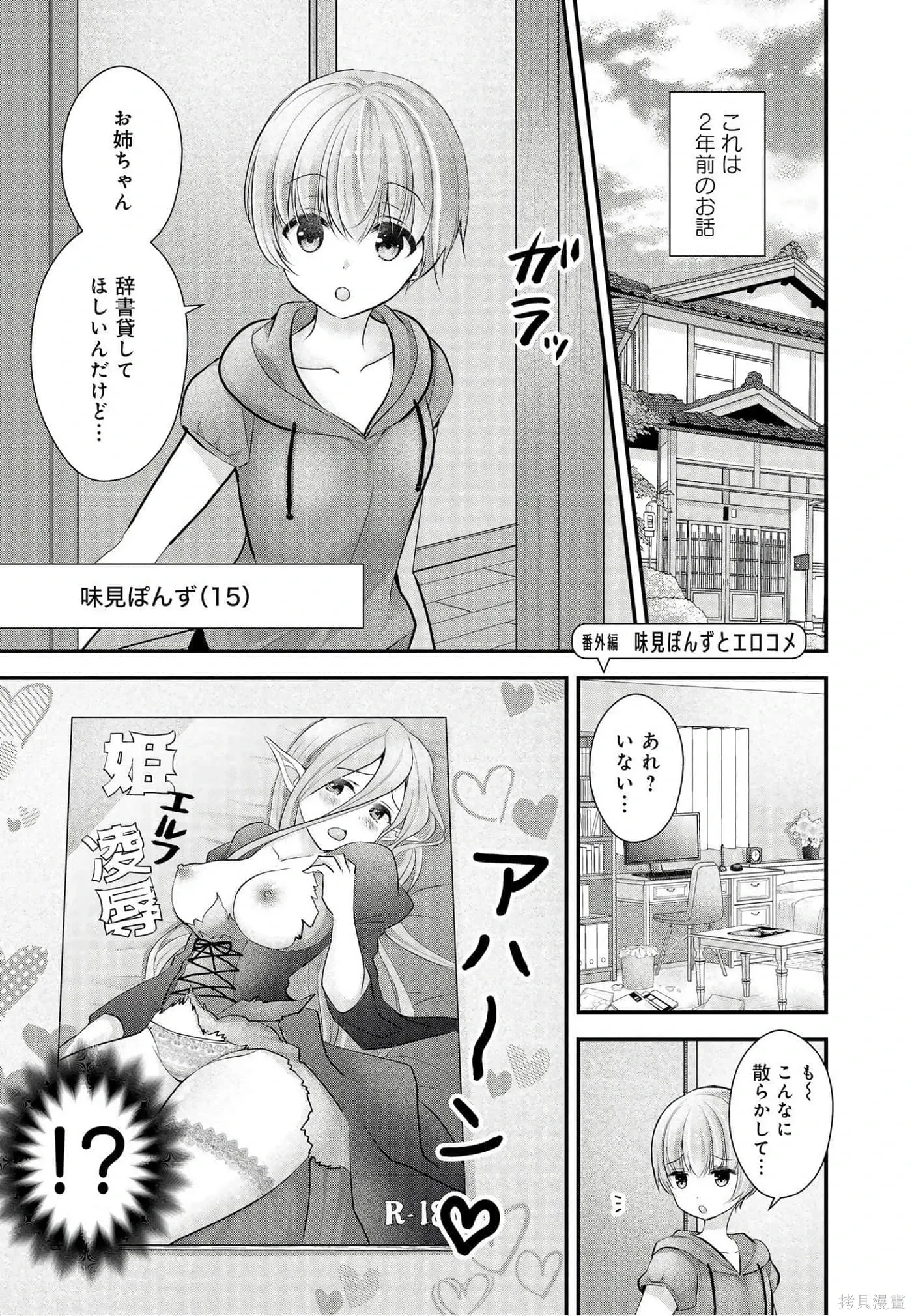 第3卷 第77页