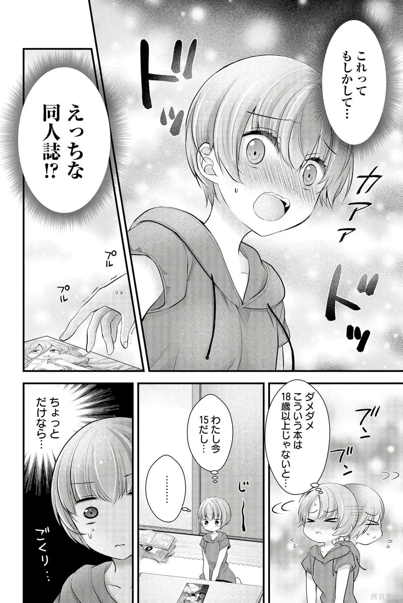 第3卷 第78页