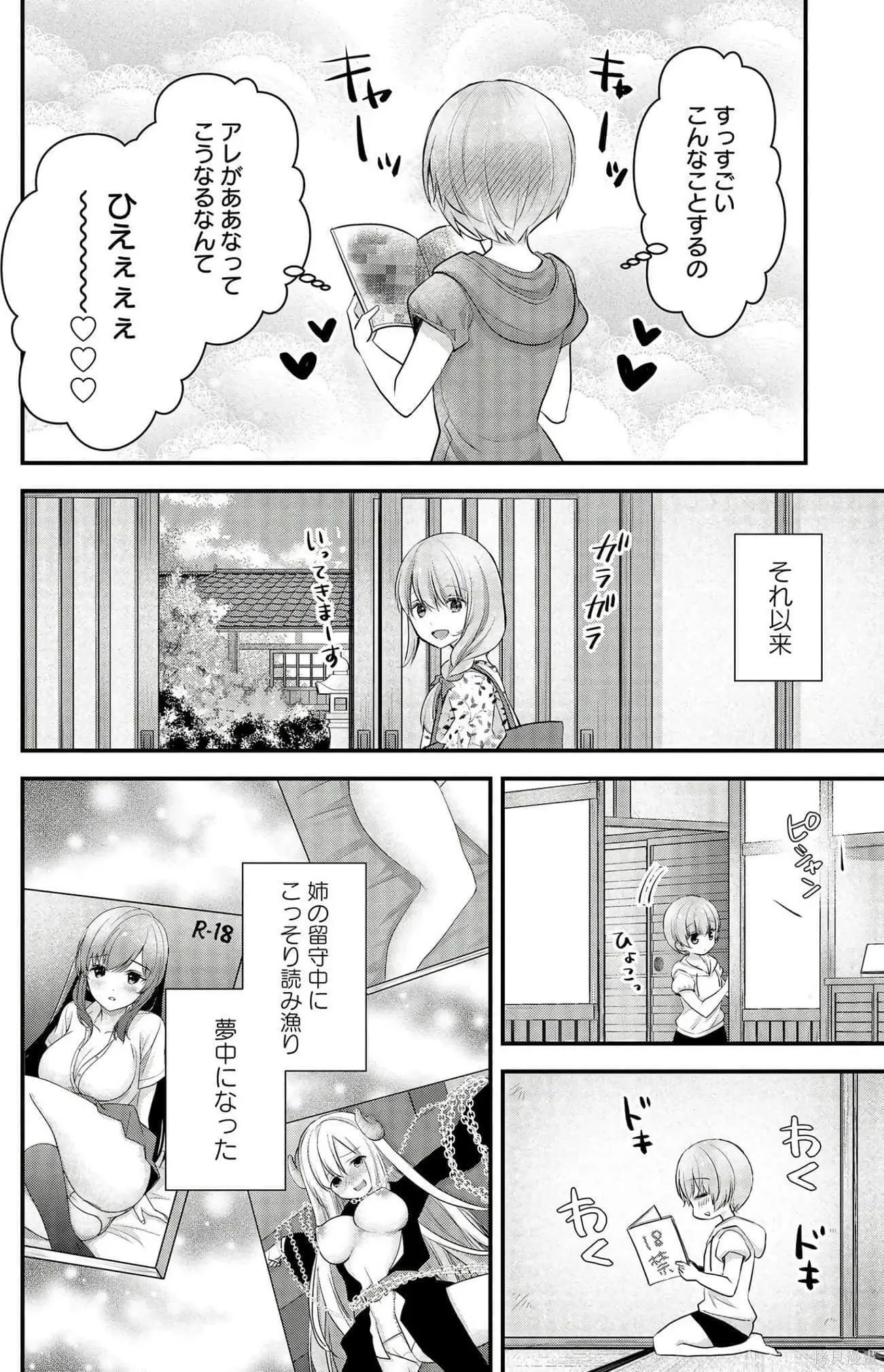 第3卷 第80页