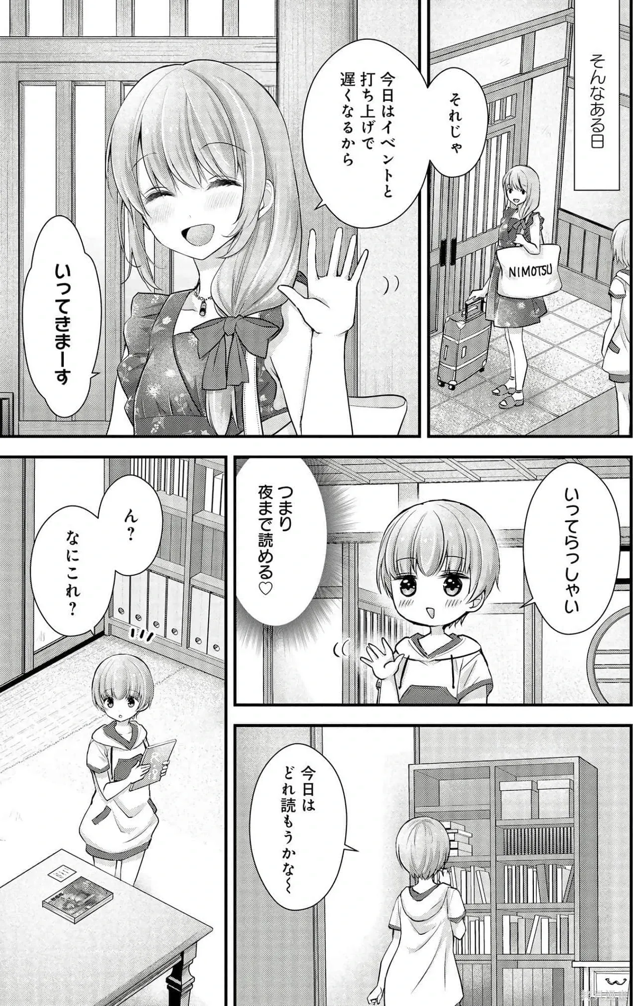 第3卷 第81页