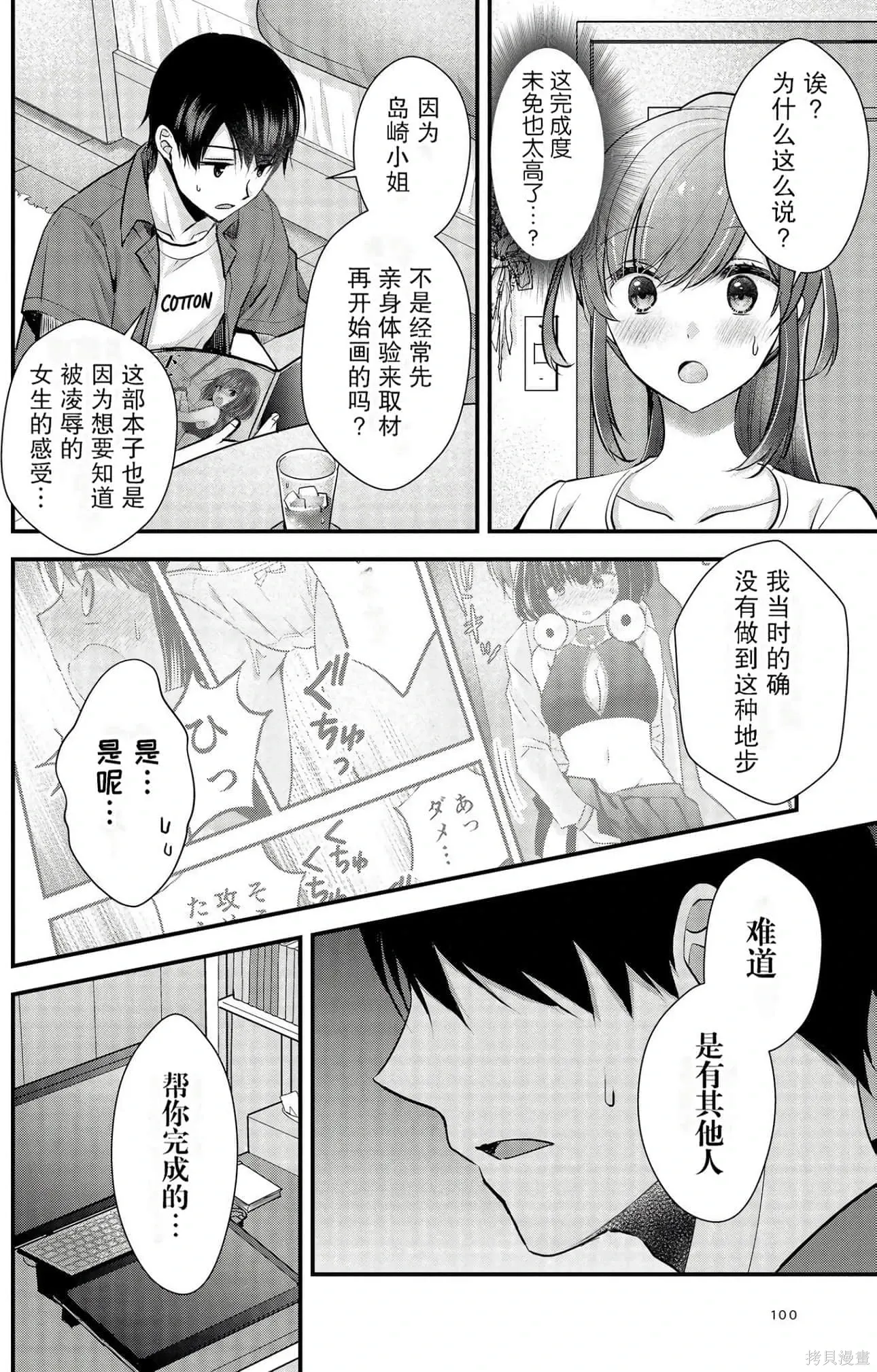 第3卷 第100页
