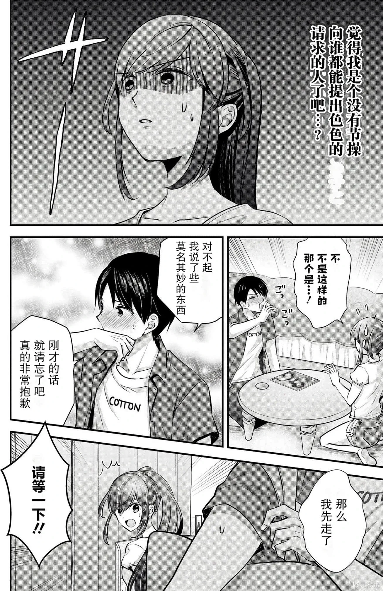 第3卷 第102页