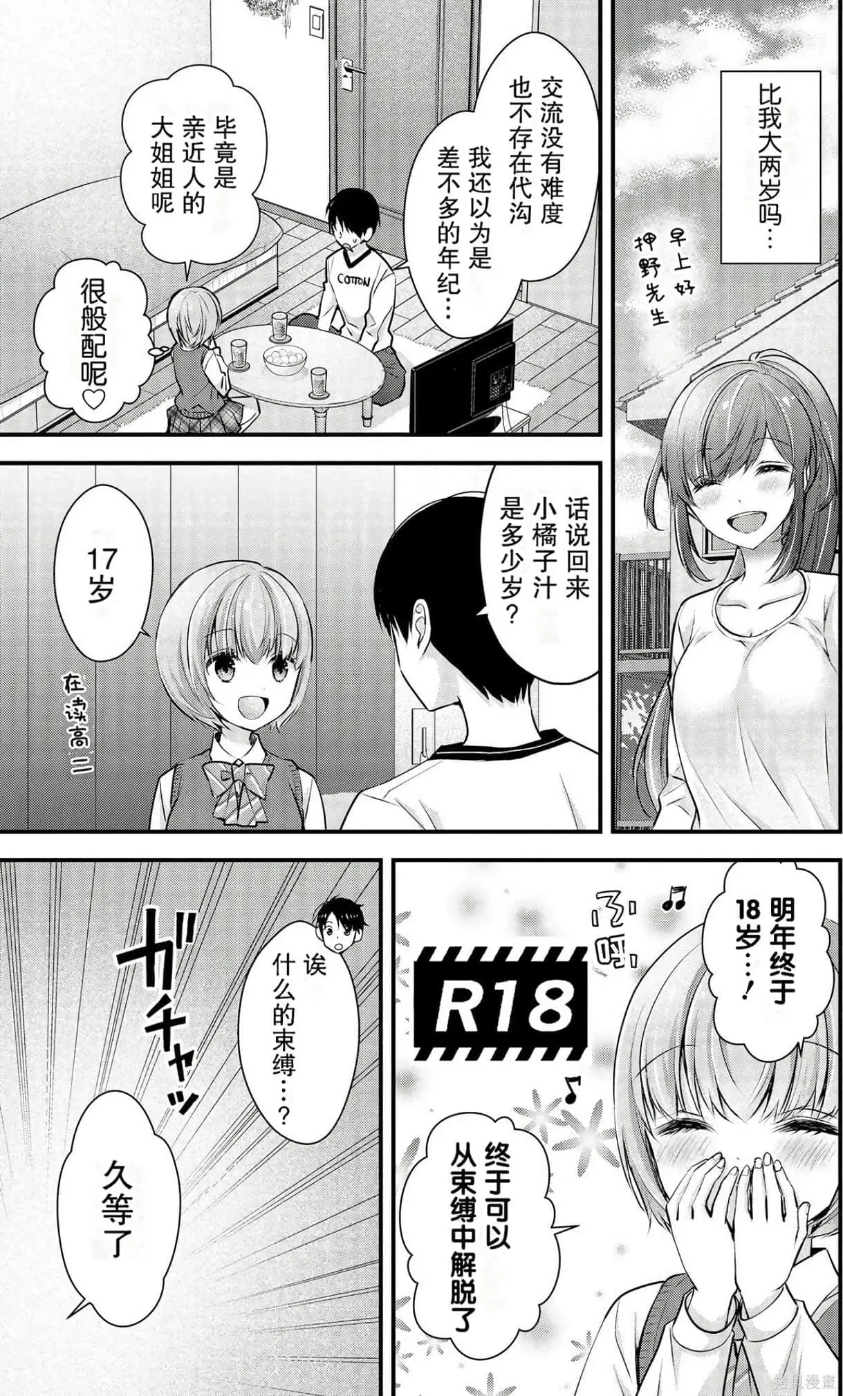 第3卷 第114页