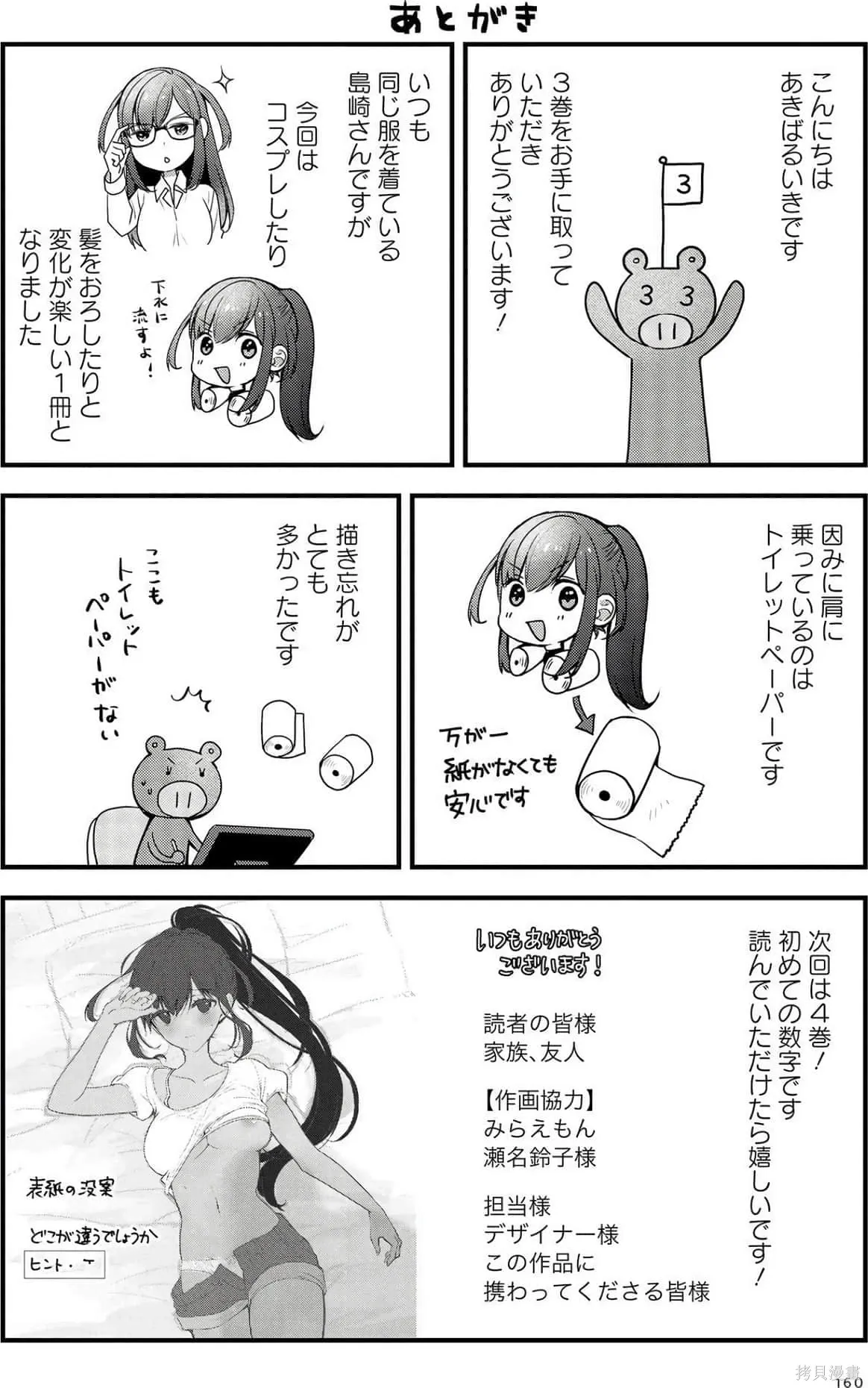 第3卷 第157页