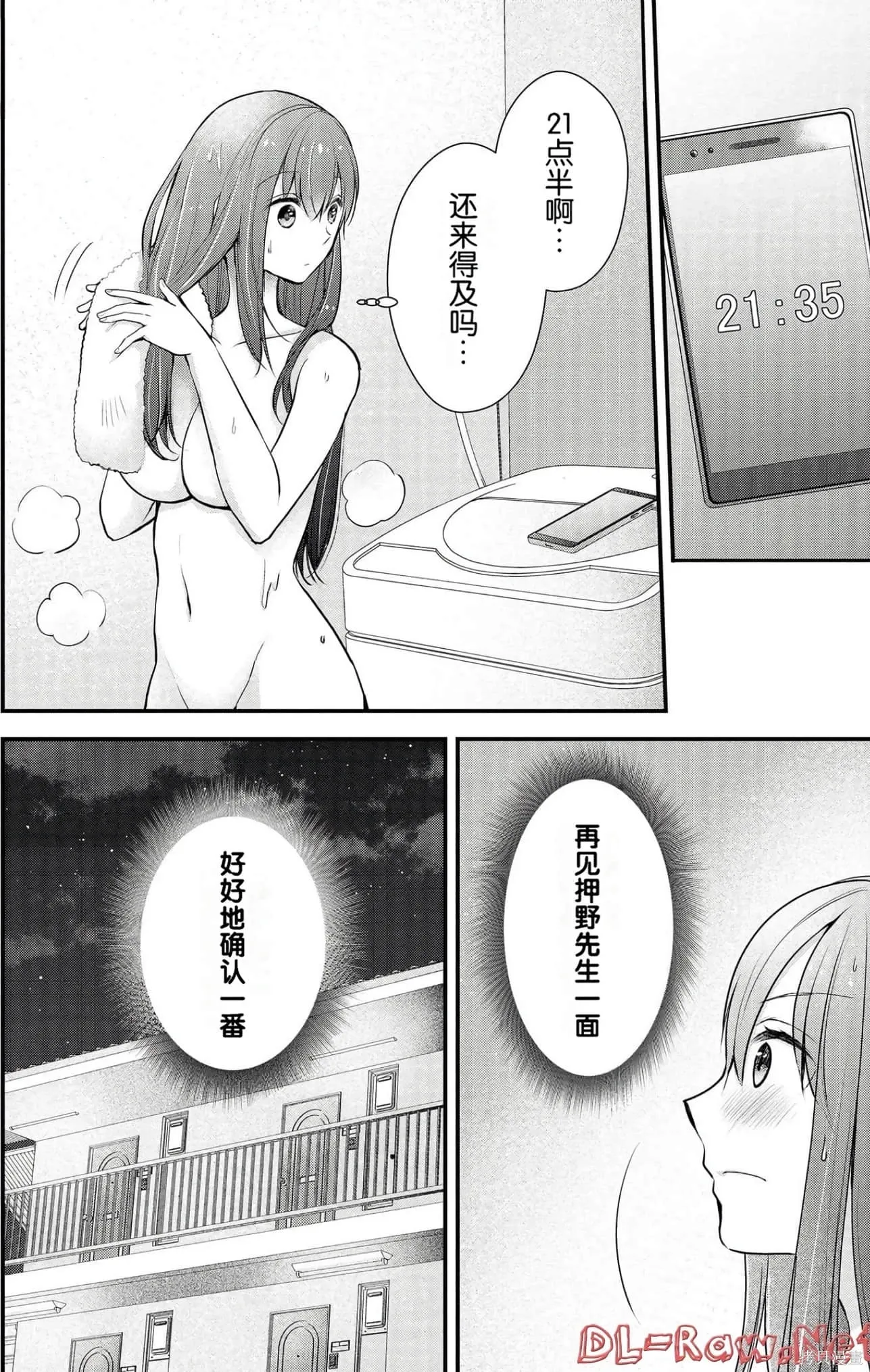 第4卷 第8页