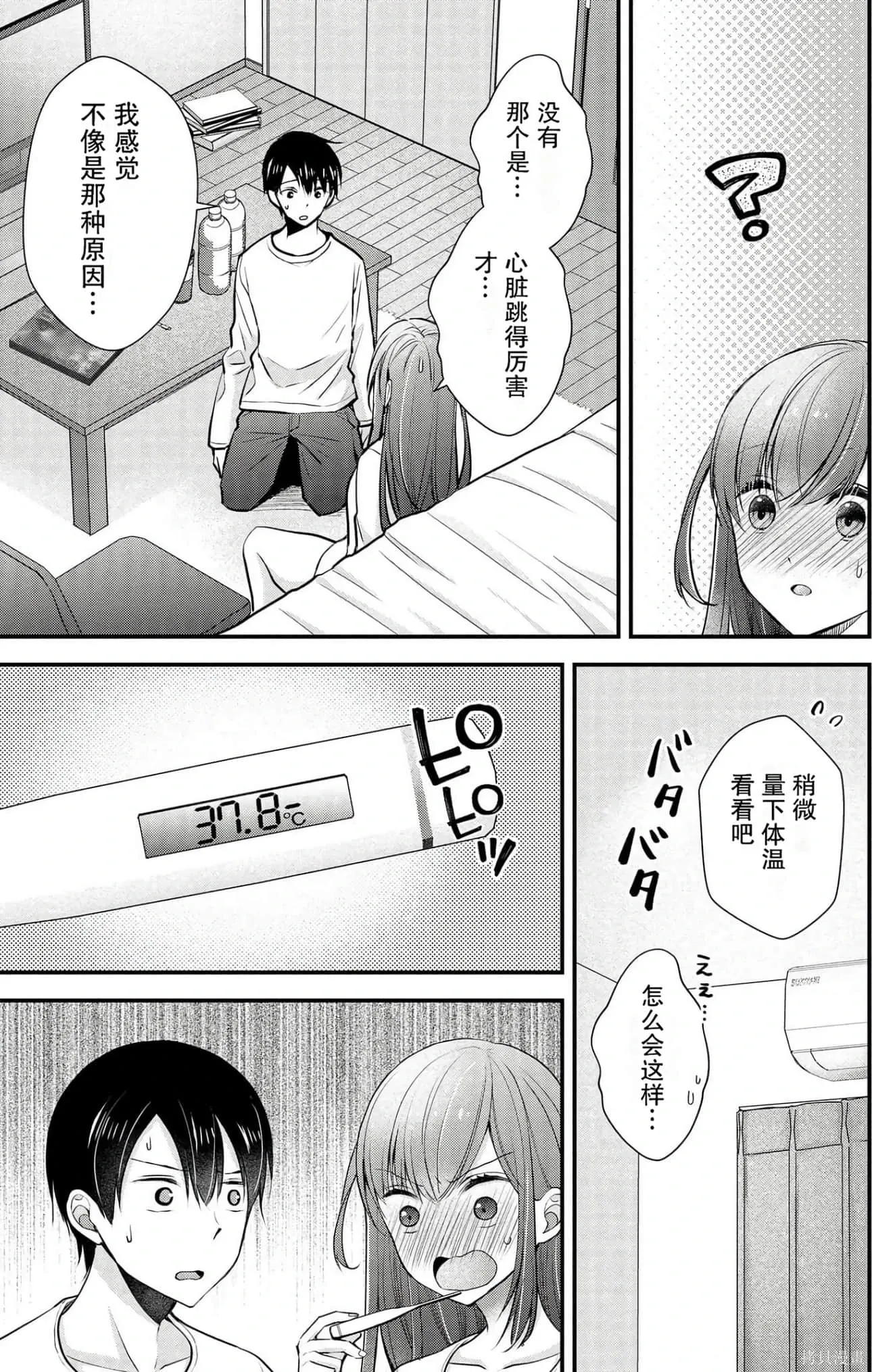 第4卷 第35页