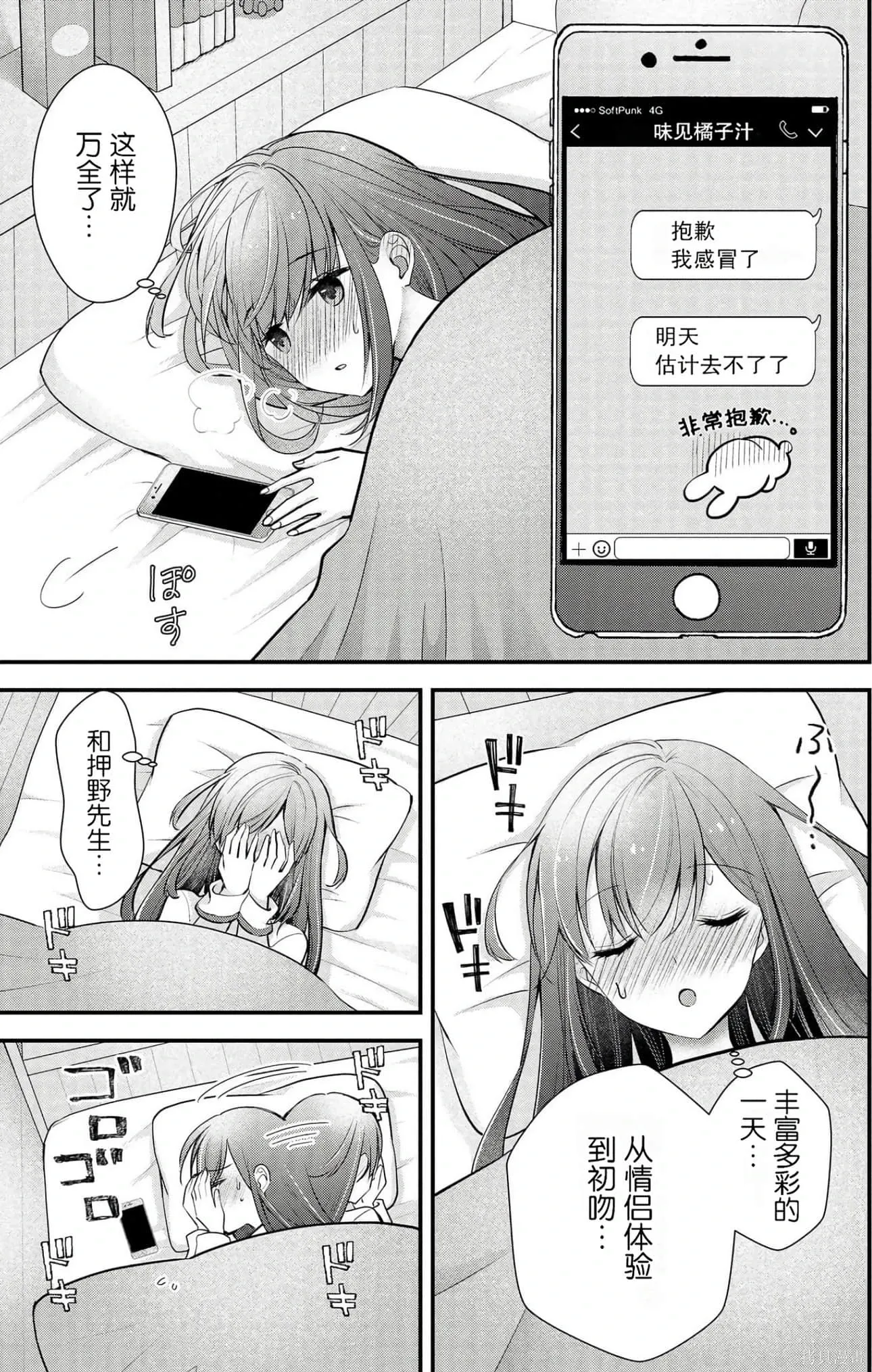 第4卷 第37页