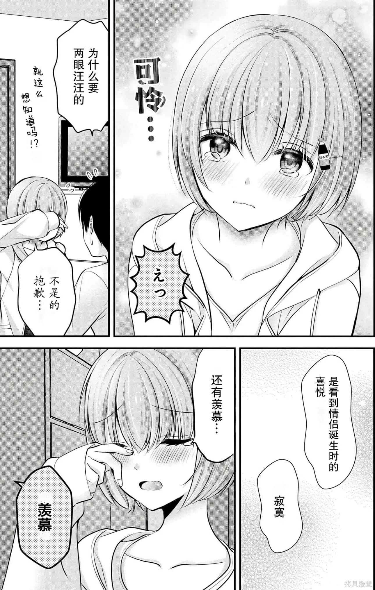 第4卷 第61页