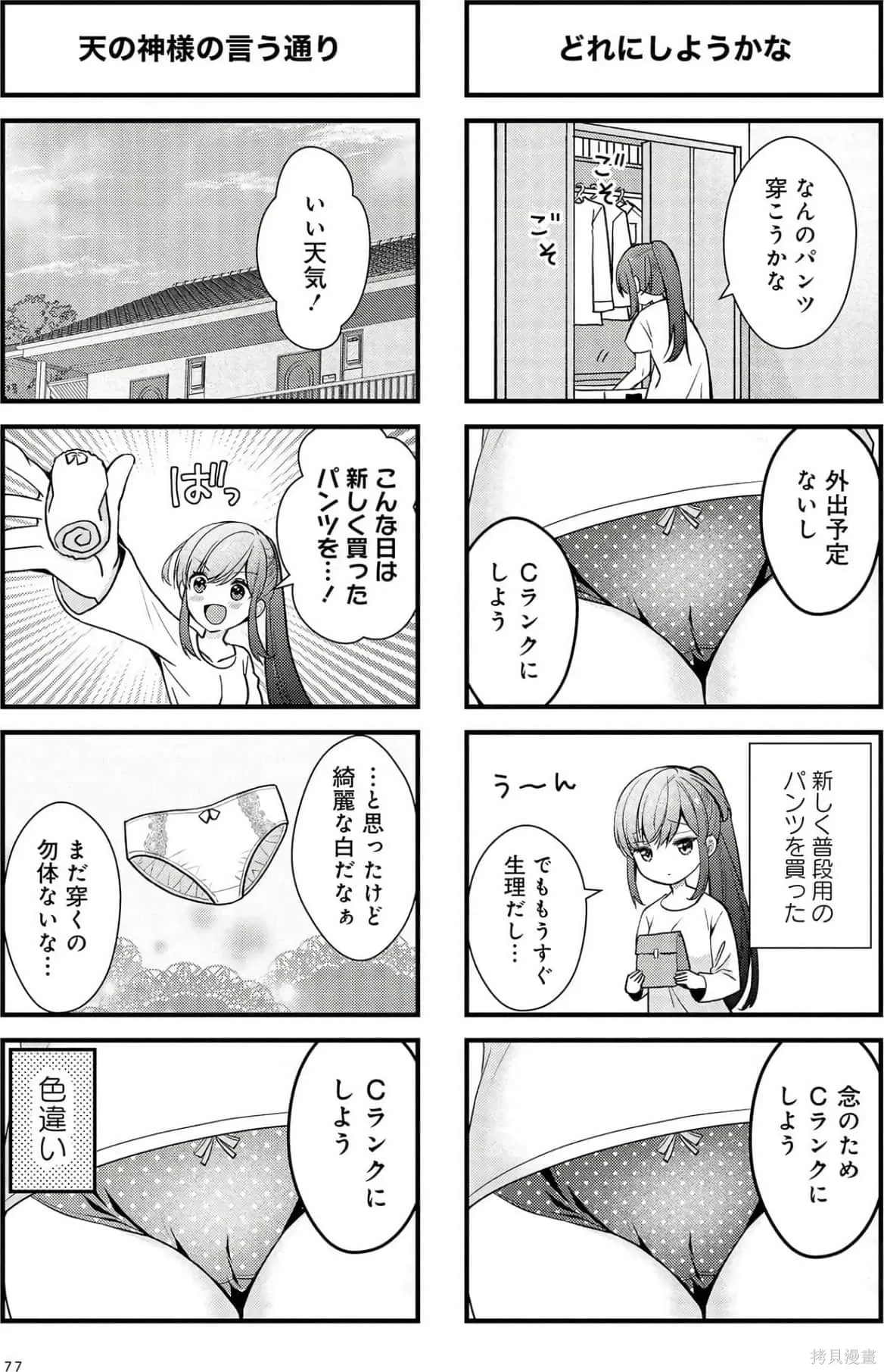 第4卷 第77页