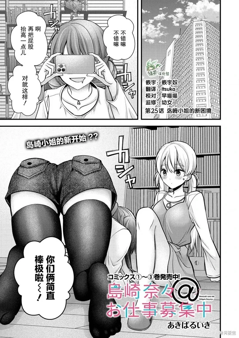 第25话 第1页