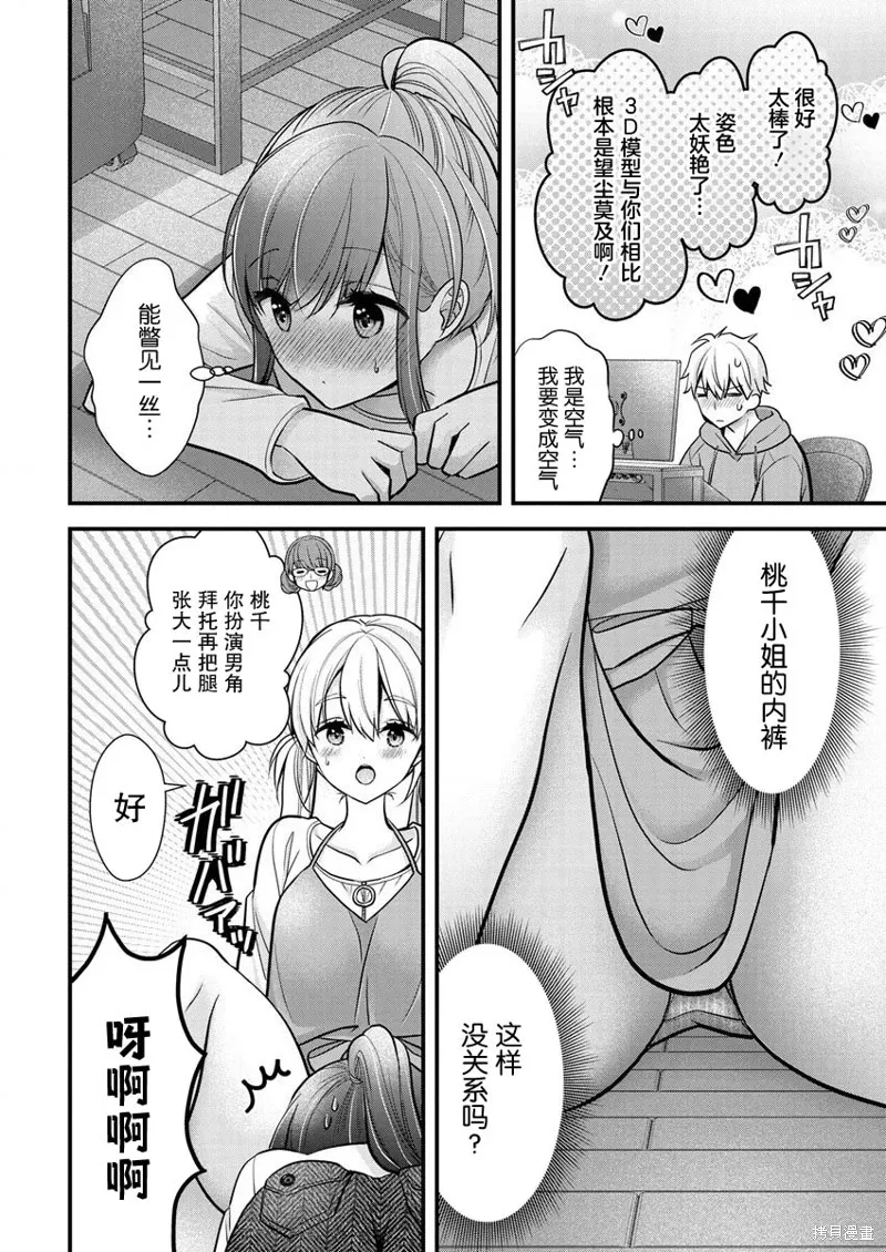 第25话 第2页