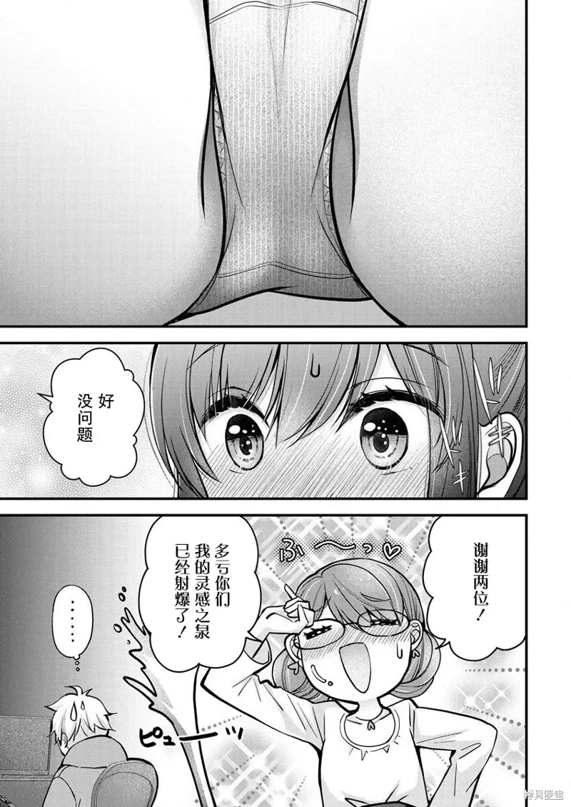 第25话 第3页