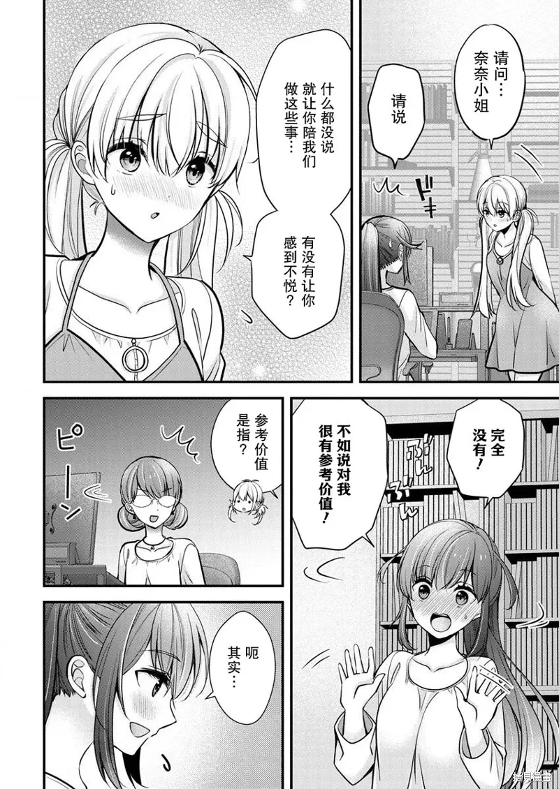 第25话 第4页
