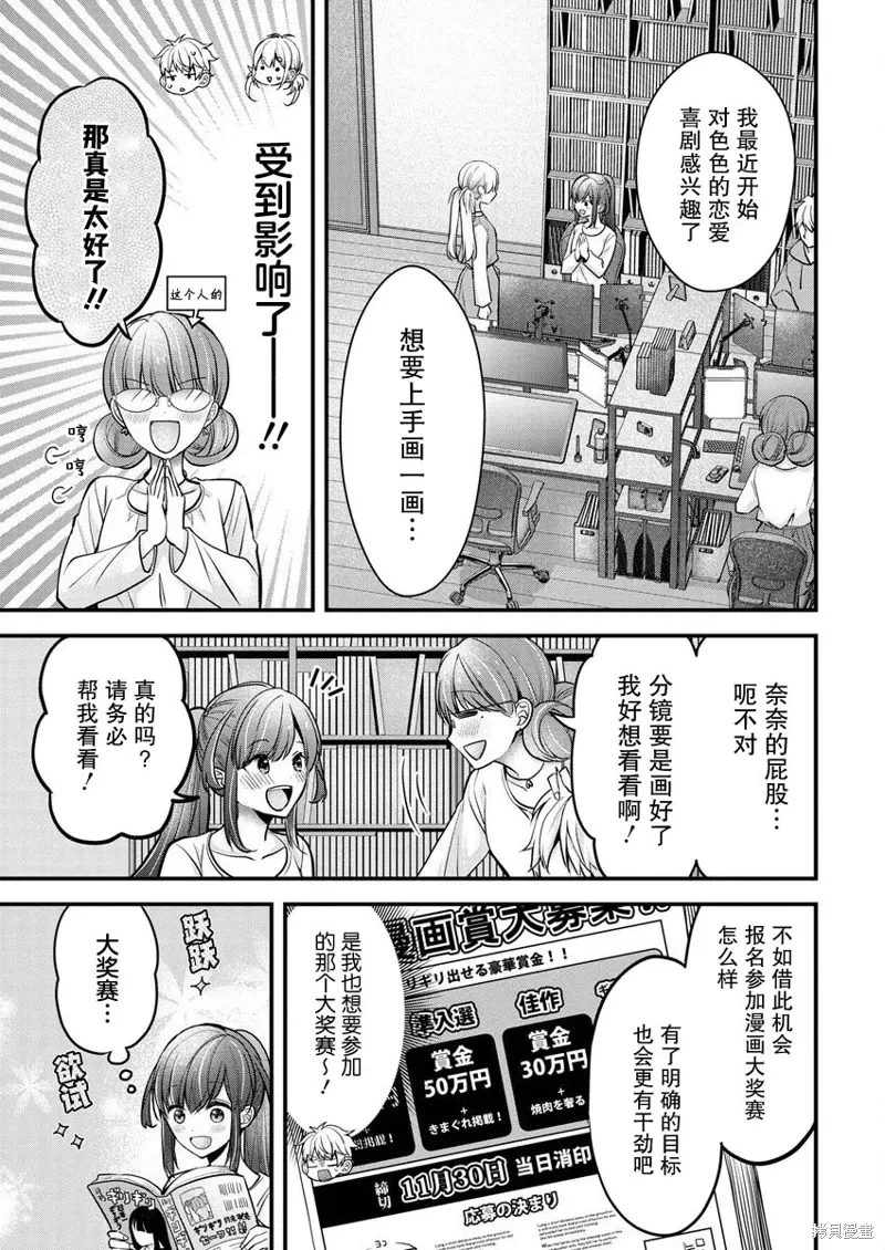 第25话 第5页