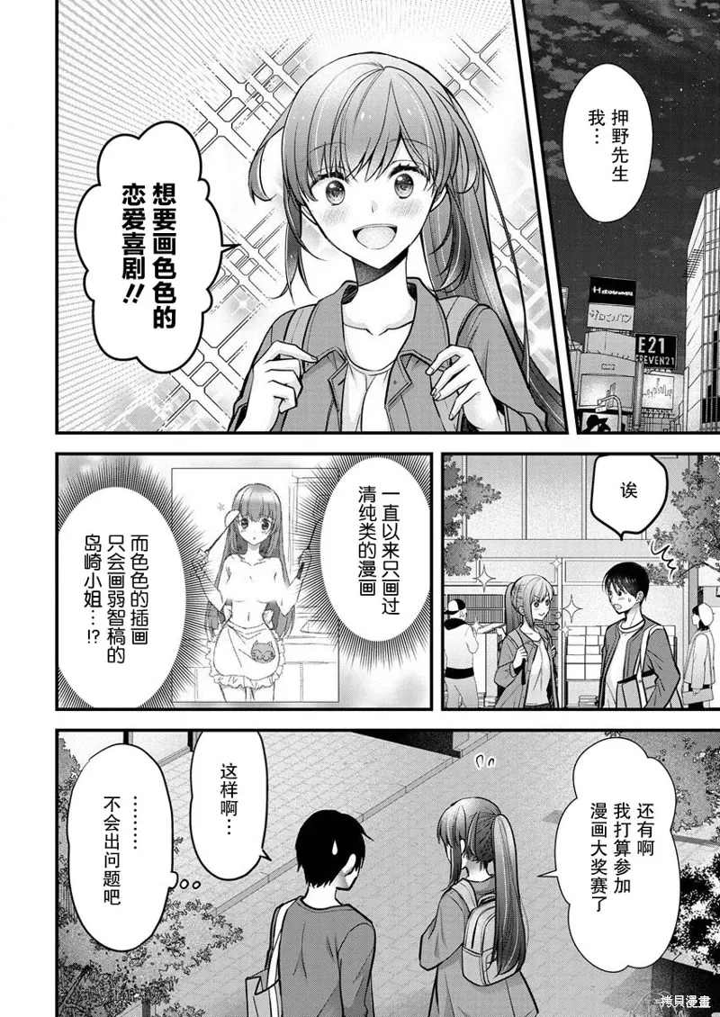 第25话 第6页