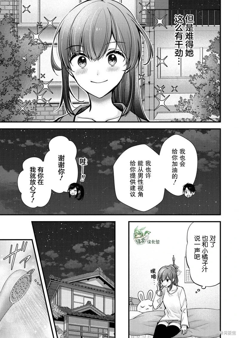 第25话 第7页