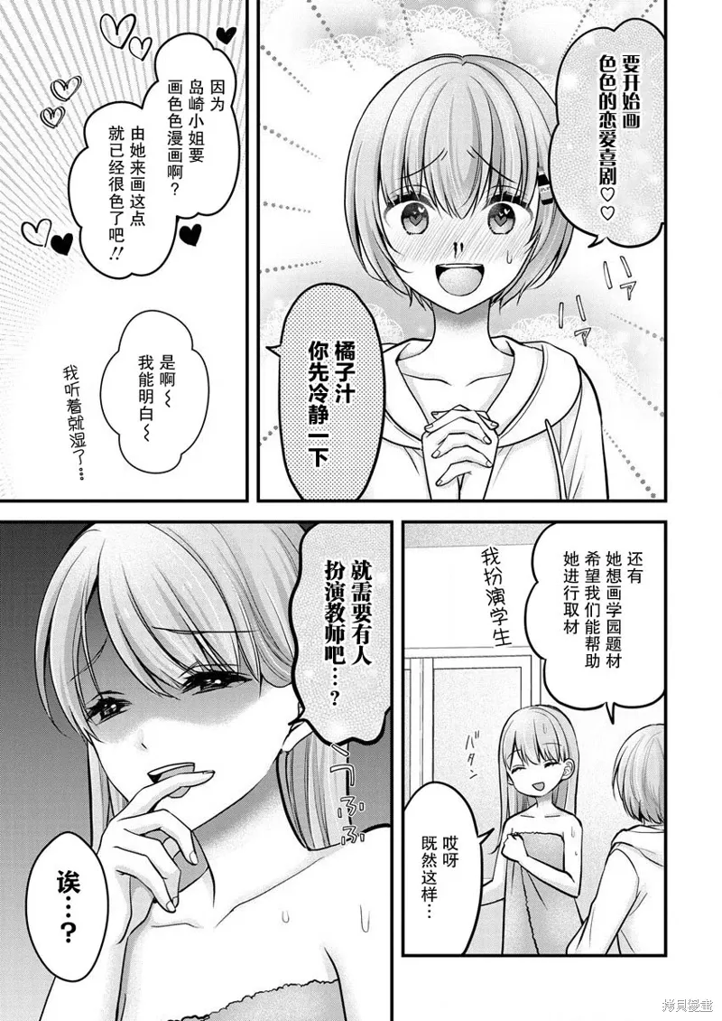 第25话 第9页