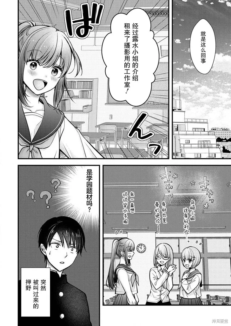 第25话 第10页