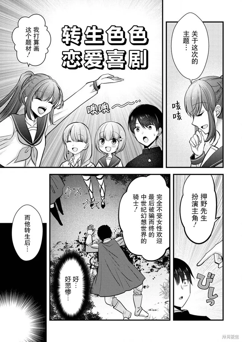 第25话 第11页