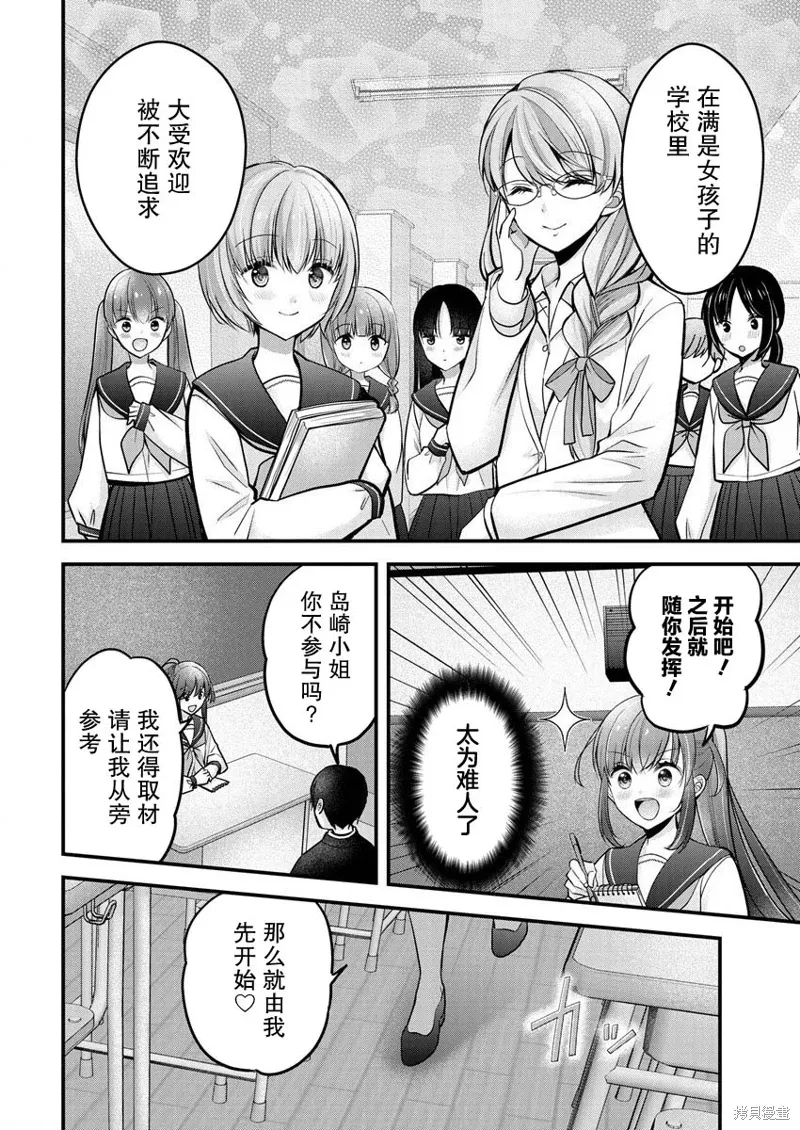 第25话 第12页