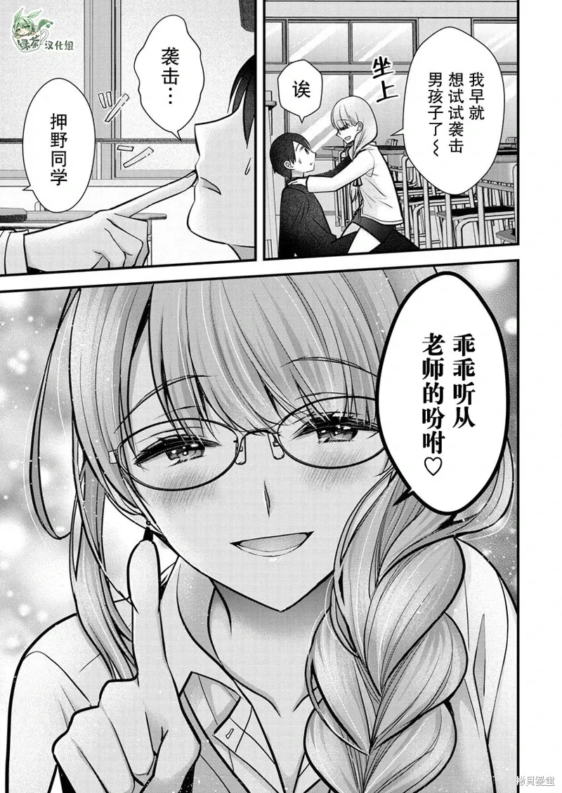 第25话 第13页