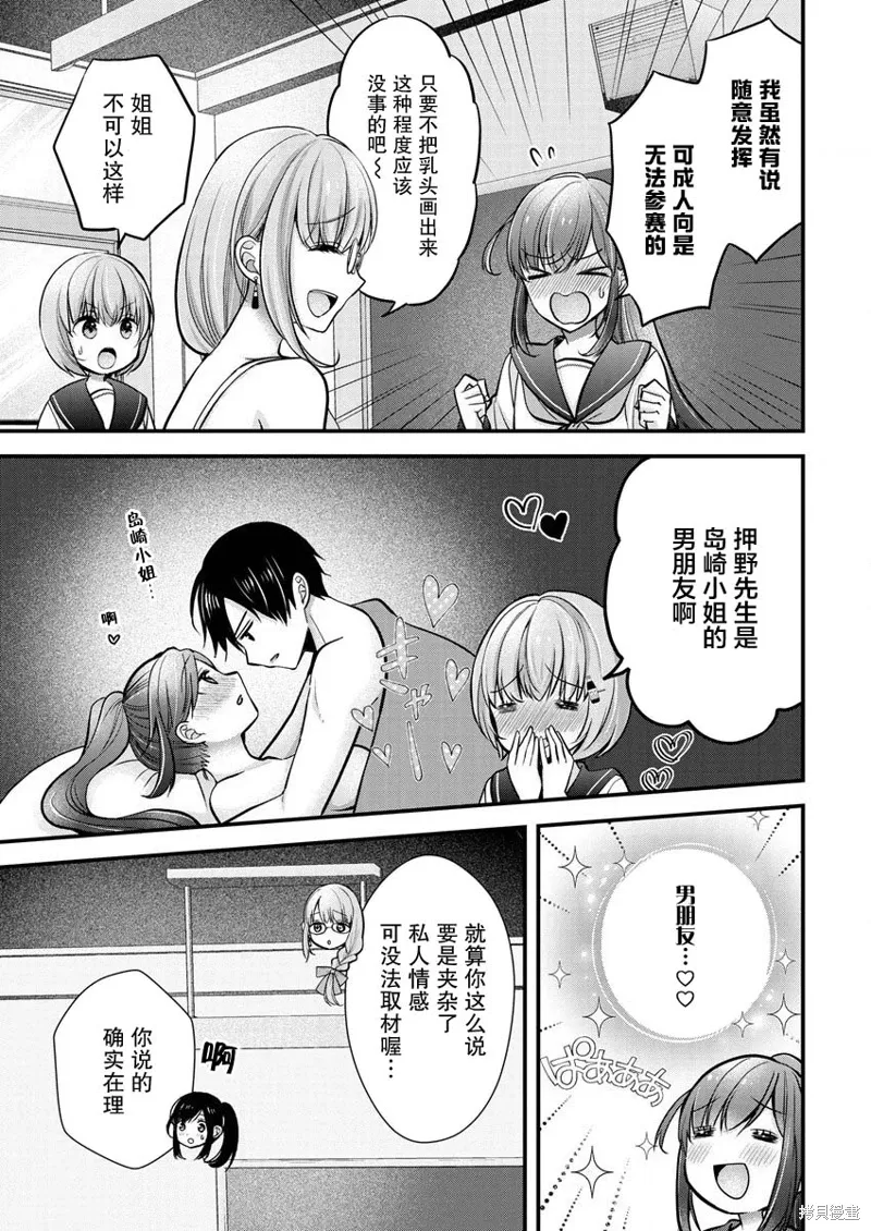 第25话 第15页