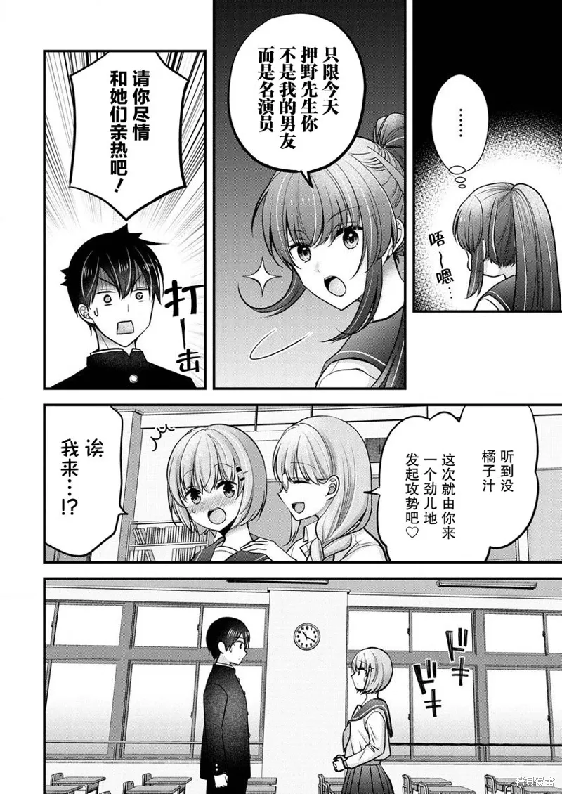 第25话 第16页