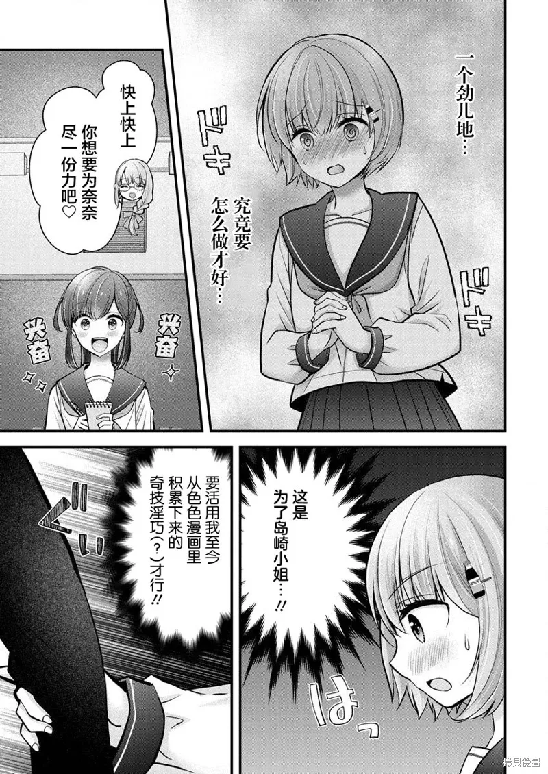 第25话 第17页