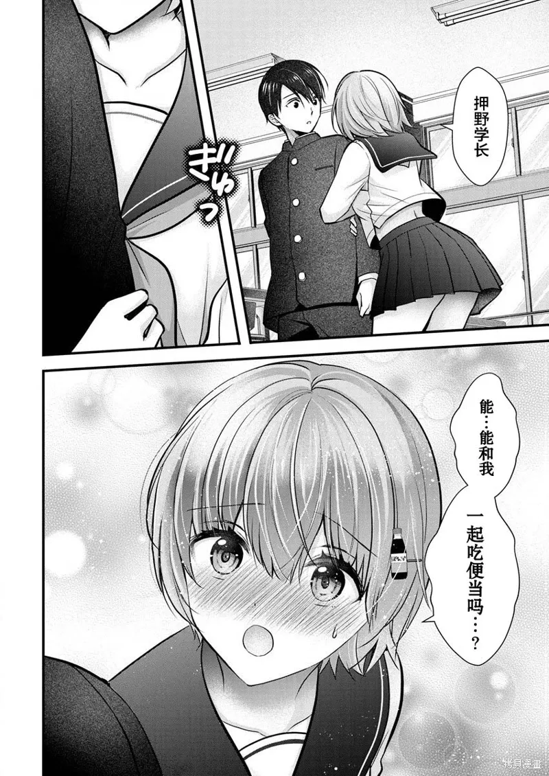 第25话 第18页