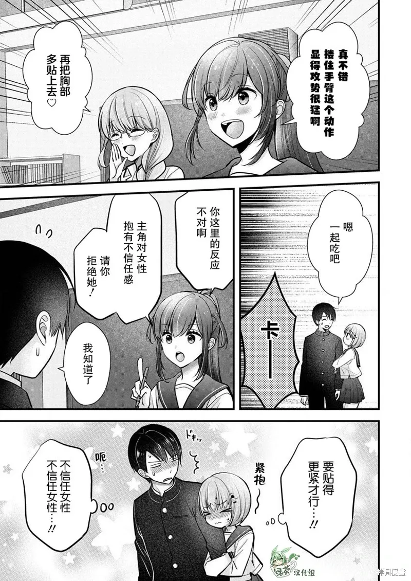 第25话 第19页