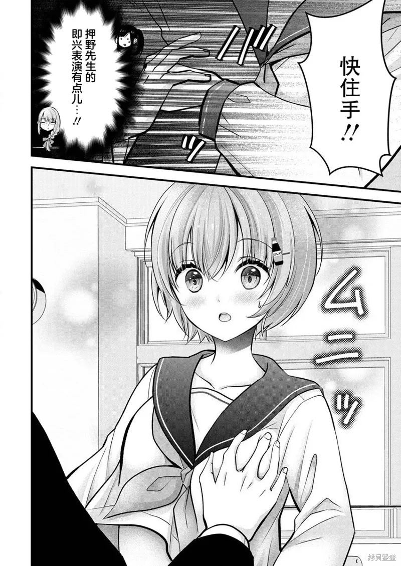 第25话 第20页