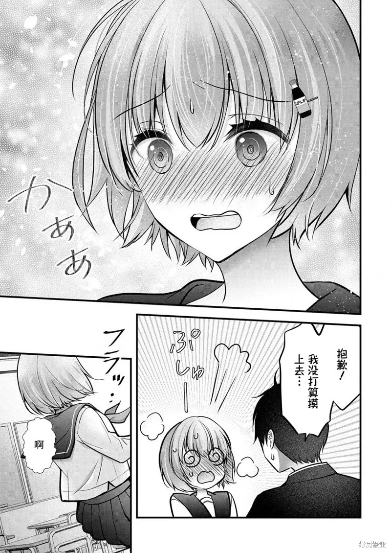 第25话 第21页