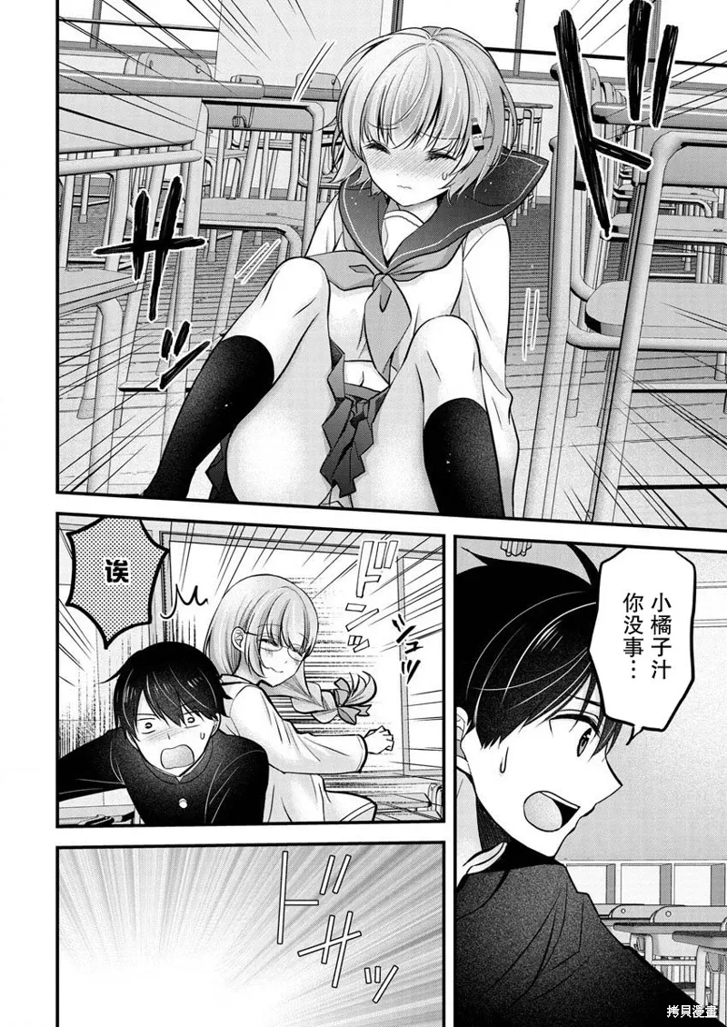 第25话 第22页