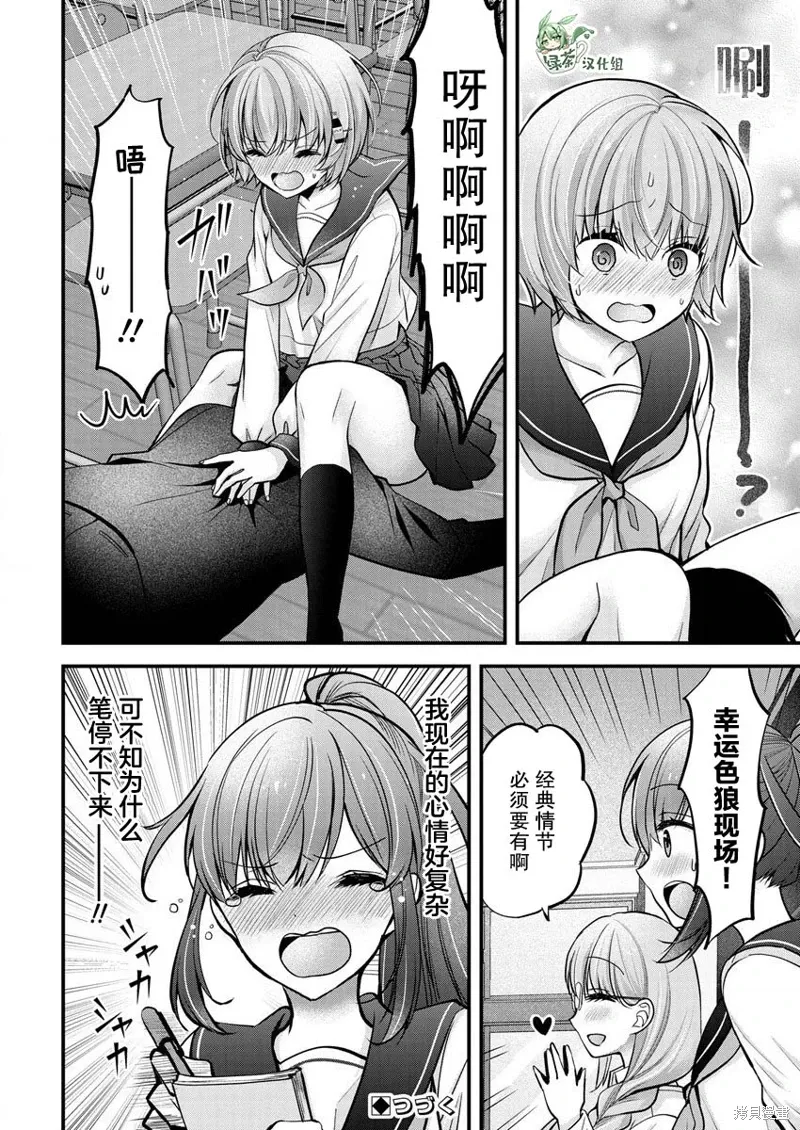 第25话 第24页