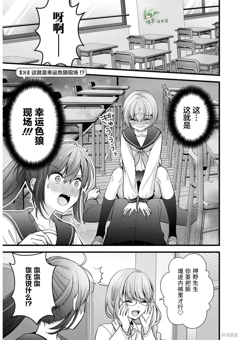 第26话 第1页
