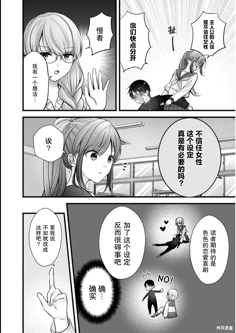 第26话 第2页