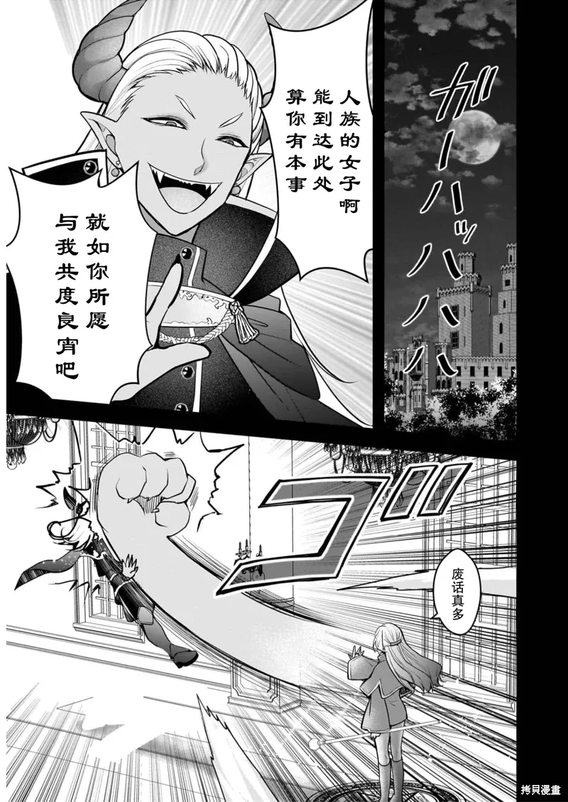 第26话 第3页