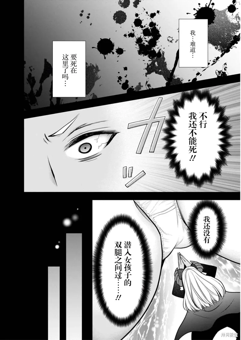 第26话 第4页