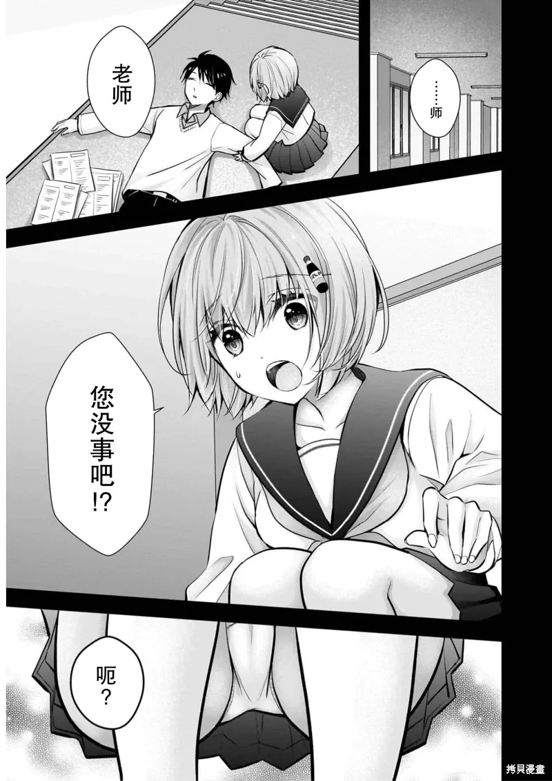 第26话 第5页