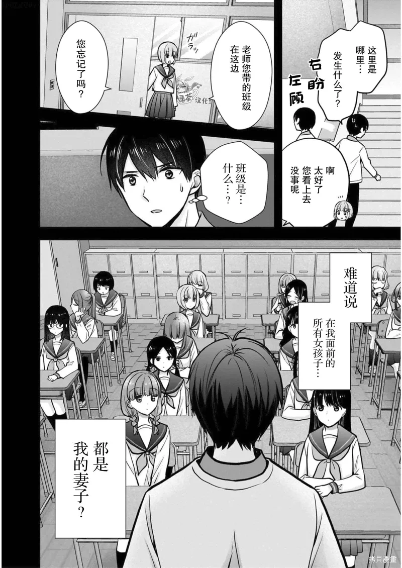 第26话 第6页