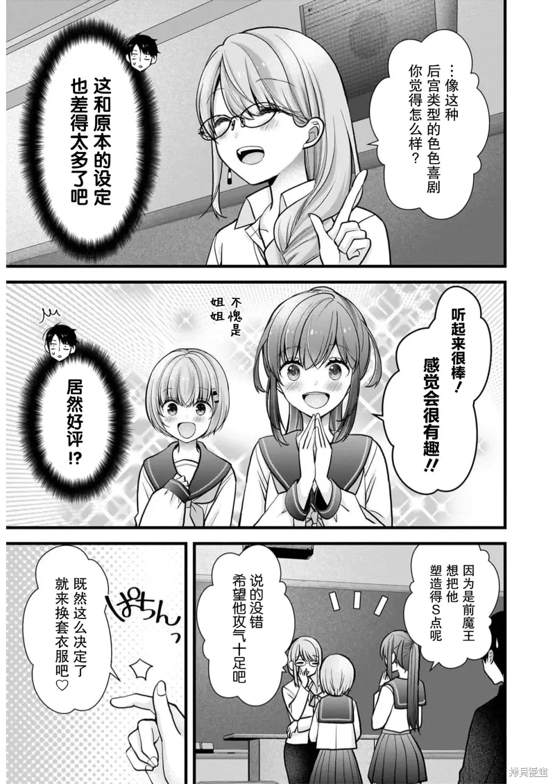 第26话 第7页