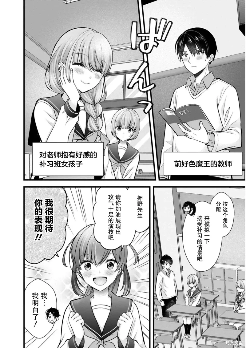 第26话 第8页