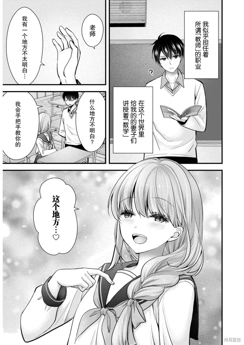 第26话 第9页