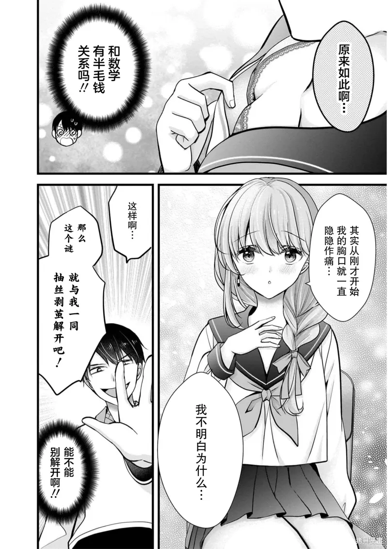 第26话 第10页