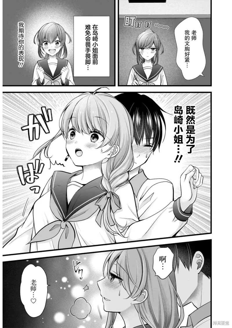 第26话 第11页