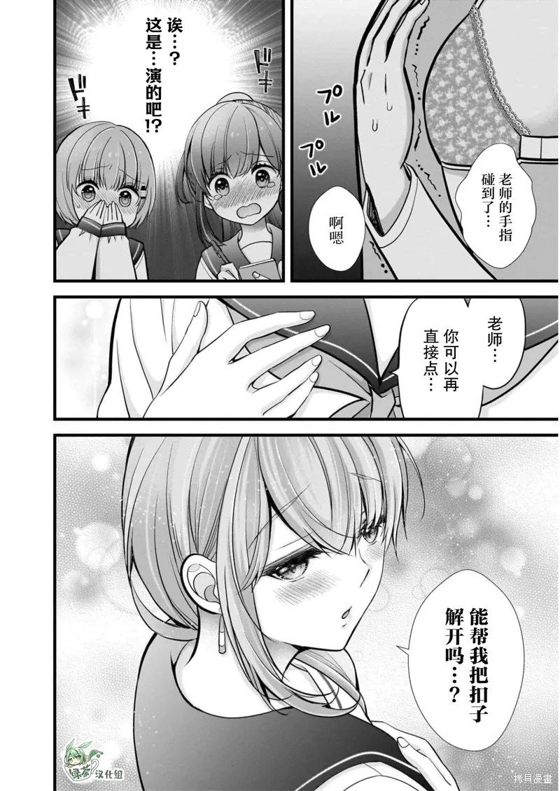 第26话 第12页