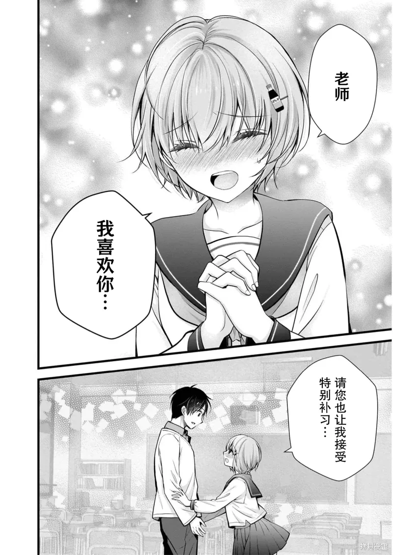 第26话 第16页