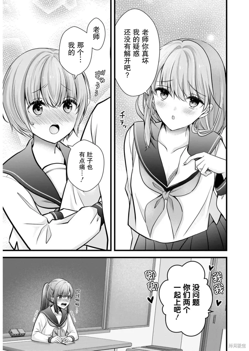 第26话 第17页